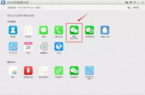 安卓系统微信备份,轻松找回珍贵聊天记录
