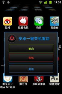 安卓系统重启正常吗,正常现象与应对策略
